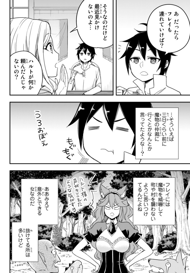 JITSU WA ORE, SAIKYOU DESHITA? - raw - Chapter 5 - https://jpdd.ccdd.to/JPDD/jitsuwaoresaikyoudeshita/5hi4k3trclv.jpg