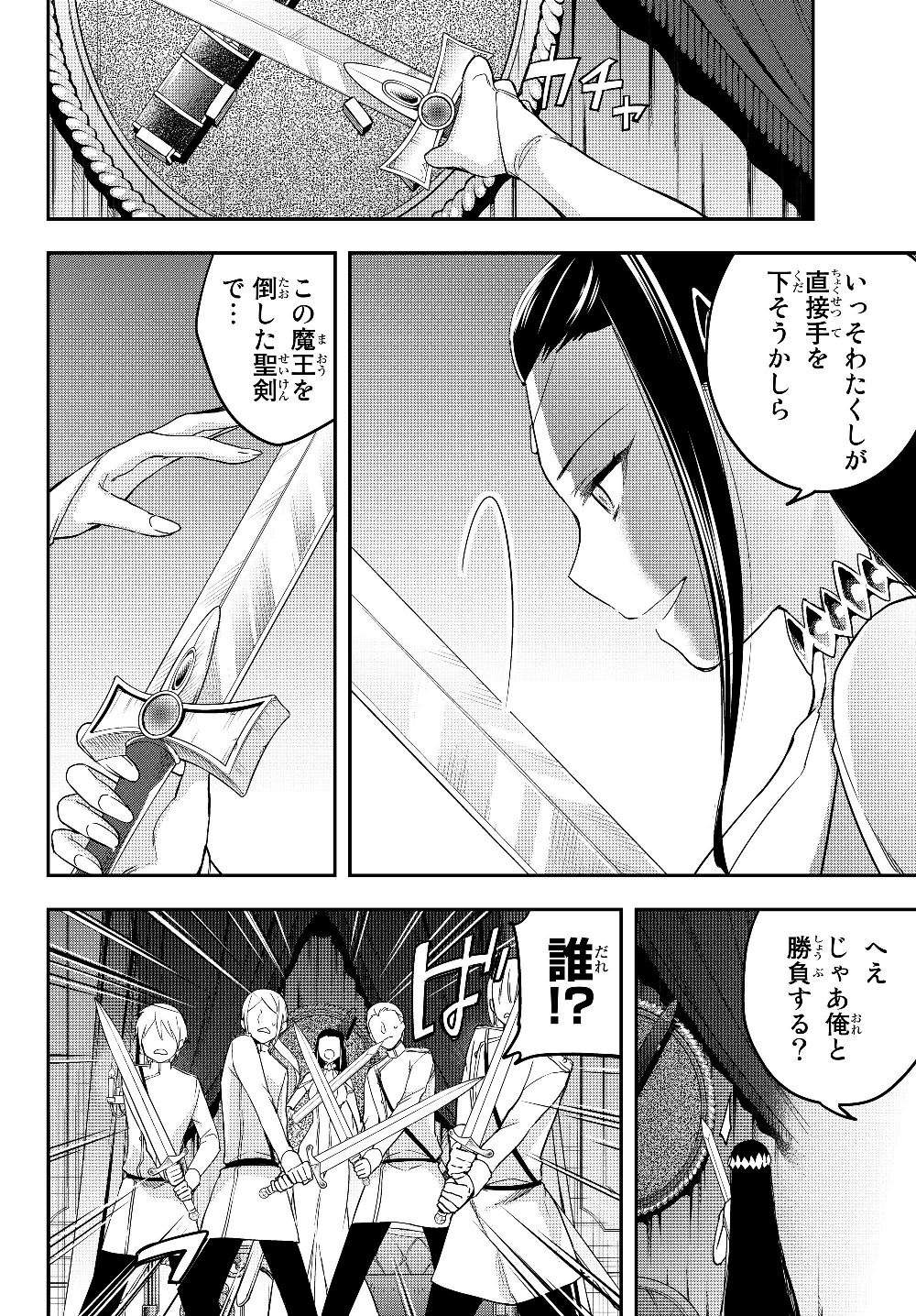 JITSU WA ORE, SAIKYOU DESHITA? - raw - Chapter 14 - https://jpdd.ccdd.to/JPDD/jitsuwaoresaikyoudeshita/5iu5kqlik4l.jpg