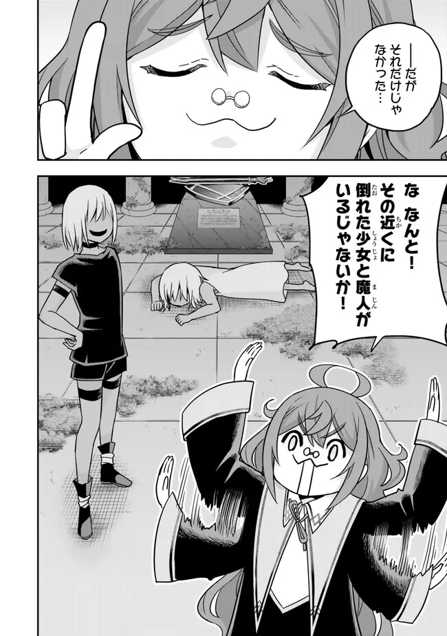 JITSU WA ORE, SAIKYOU DESHITA? - raw - Chapter 78 - https://jpdd.ccdd.to/JPDD/jitsuwaoresaikyoudeshita/5iuml3nrgl5.jpg