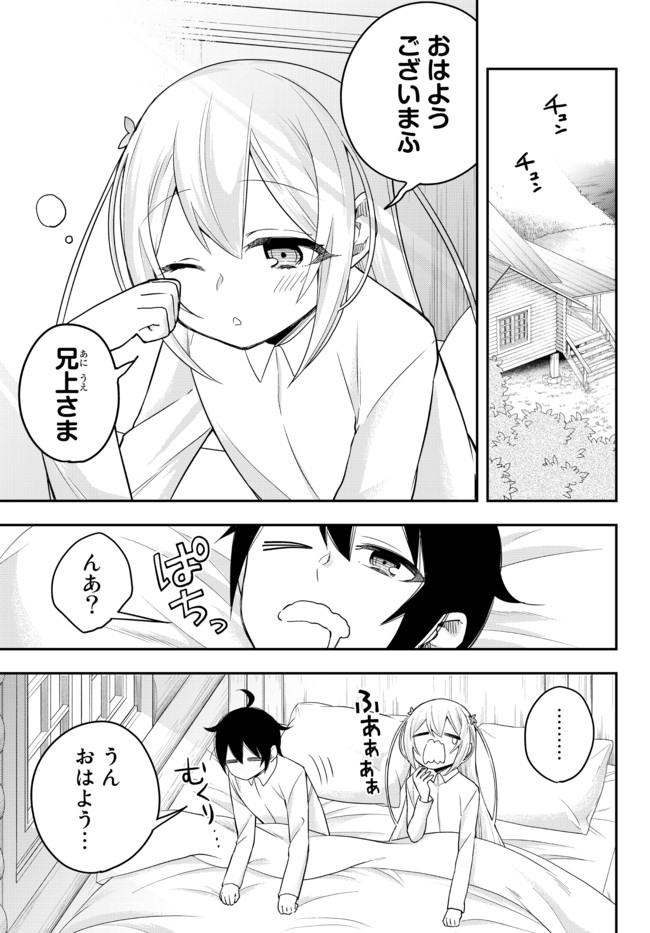 JITSU WA ORE, SAIKYOU DESHITA? - raw - Chapter 38 - https://jpdd.ccdd.to/JPDD/jitsuwaoresaikyoudeshita/5iwpi1oujei.jpg