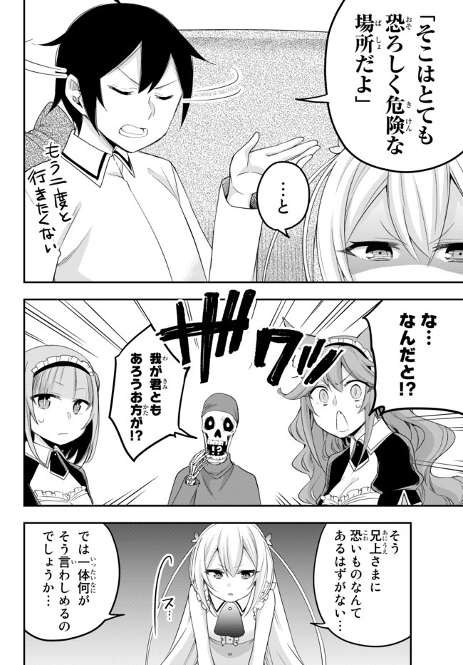 JITSU WA ORE, SAIKYOU DESHITA? - raw - Chapter 21 - https://jpdd.ccdd.to/JPDD/jitsuwaoresaikyoudeshita/5jfg5cjyd3j.jpg