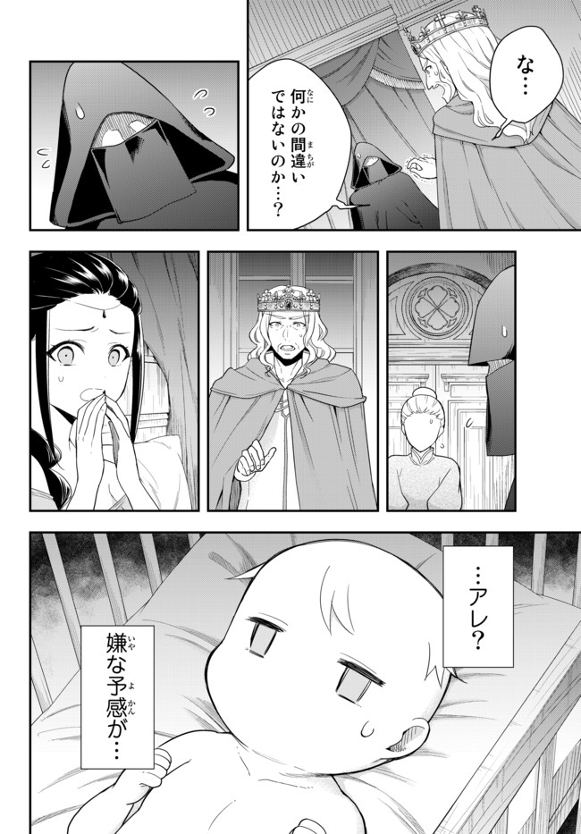 JITSU WA ORE, SAIKYOU DESHITA? - raw - Chapter 1 - https://jpdd.ccdd.to/JPDD/jitsuwaoresaikyoudeshita/5koph2aq2o2.jpg