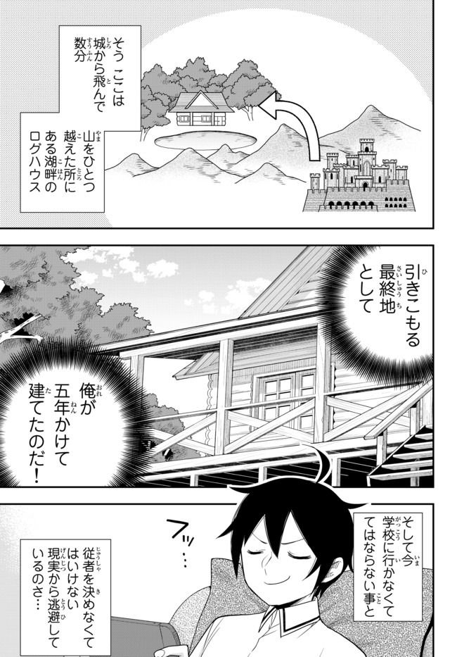 JITSU WA ORE, SAIKYOU DESHITA? - raw - Chapter 17 - https://jpdd.ccdd.to/JPDD/jitsuwaoresaikyoudeshita/5l2bcoc0ohq.jpg