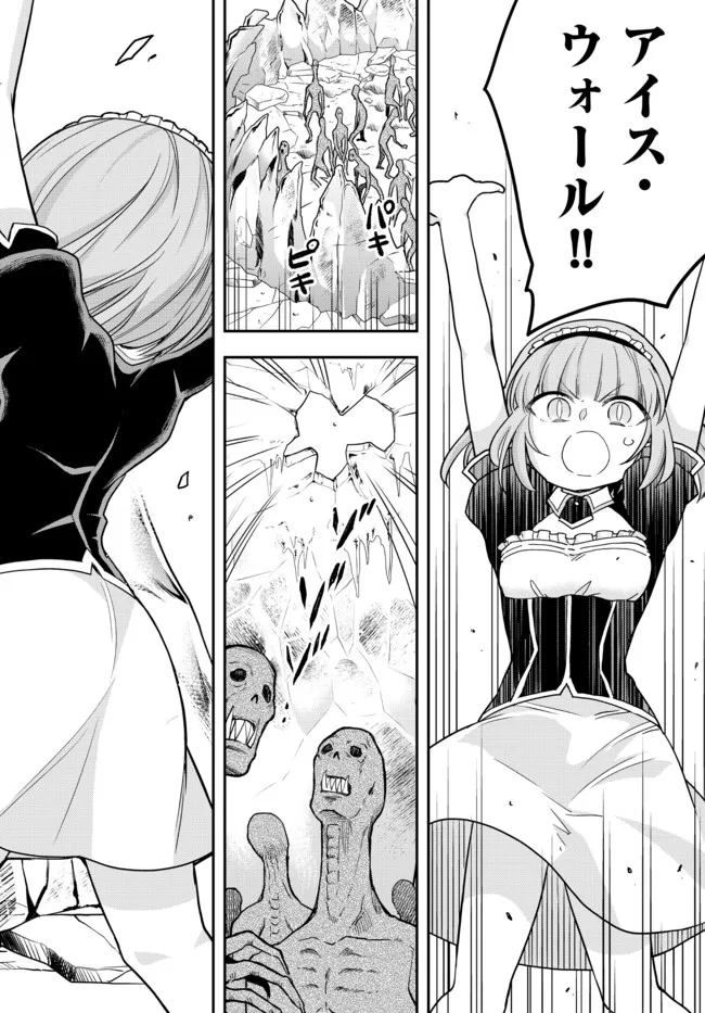 JITSU WA ORE, SAIKYOU DESHITA? - raw - Chapter 51 - https://jpdd.ccdd.to/JPDD/jitsuwaoresaikyoudeshita/5q15bxyupi0.jpg