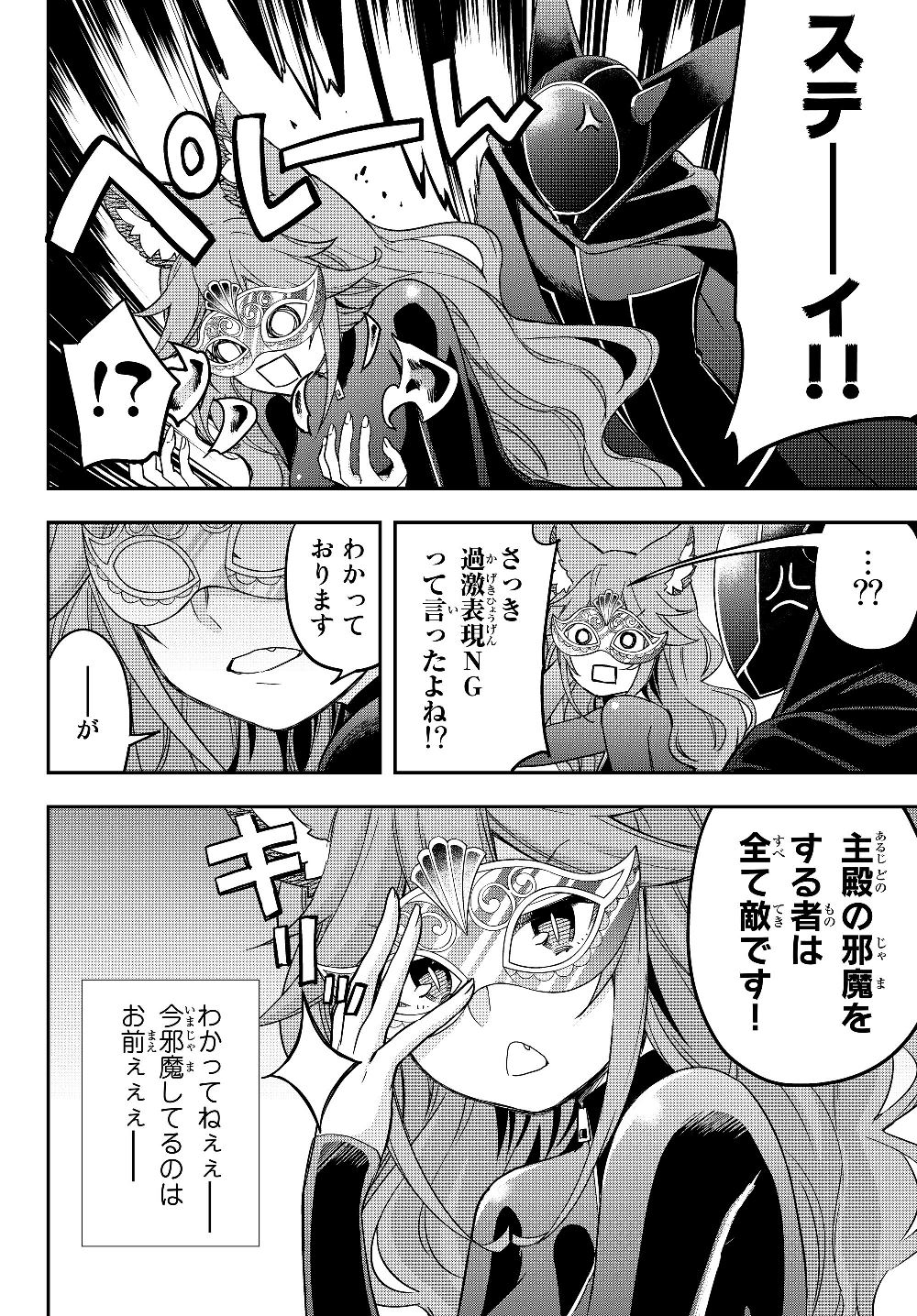 JITSU WA ORE, SAIKYOU DESHITA? - raw - Chapter 13 - https://jpdd.ccdd.to/JPDD/jitsuwaoresaikyoudeshita/5qiu2p4bcha.jpg