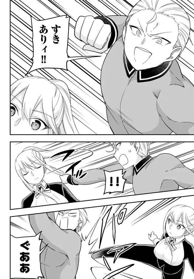 JITSU WA ORE, SAIKYOU DESHITA? - raw - Chapter 71 - https://jpdd.ccdd.to/JPDD/jitsuwaoresaikyoudeshita/5qkgcr4nbgw.jpg