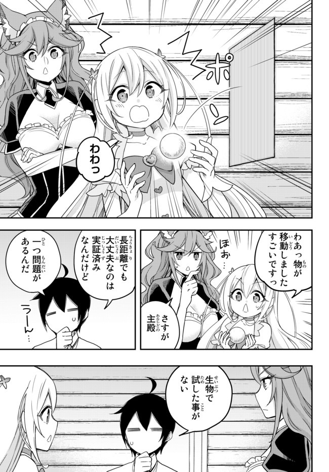 JITSU WA ORE, SAIKYOU DESHITA? - raw - Chapter 17 - https://jpdd.ccdd.to/JPDD/jitsuwaoresaikyoudeshita/5qpekfe5s3u.jpg