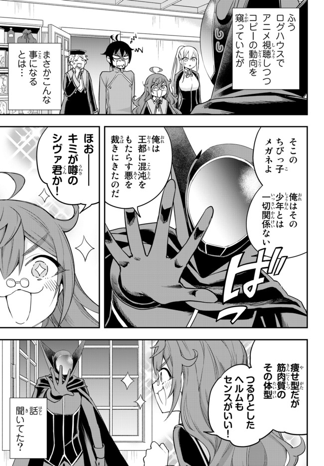 JITSU WA ORE, SAIKYOU DESHITA? - raw - Chapter 33 - https://jpdd.ccdd.to/JPDD/jitsuwaoresaikyoudeshita/5rcbqxjryyt.jpg