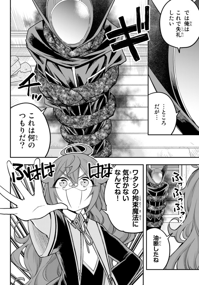 JITSU WA ORE, SAIKYOU DESHITA? - raw - Chapter 33 - https://jpdd.ccdd.to/JPDD/jitsuwaoresaikyoudeshita/5re0beqk5db.jpg