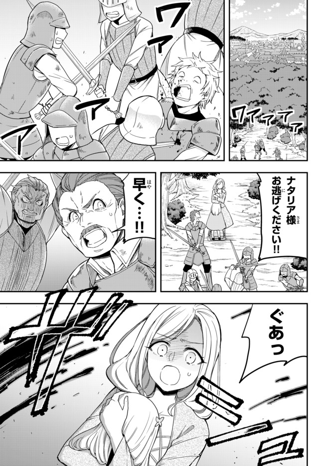 JITSU WA ORE, SAIKYOU DESHITA? - raw - Chapter 5 - https://jpdd.ccdd.to/JPDD/jitsuwaoresaikyoudeshita/5rhbf1sh3il.jpg