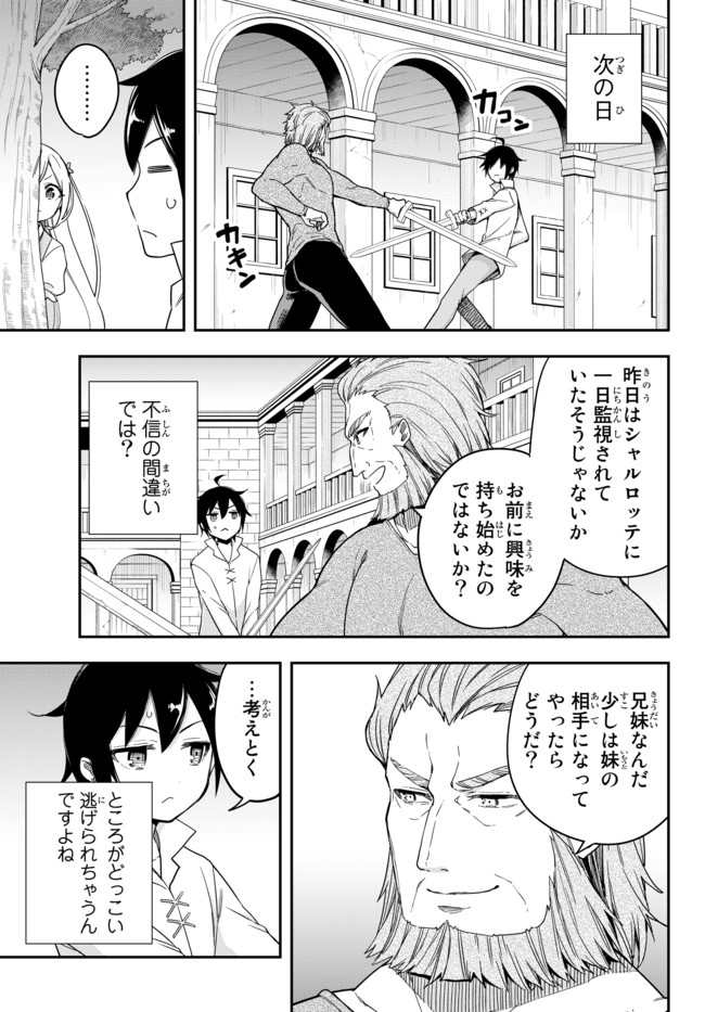JITSU WA ORE, SAIKYOU DESHITA? - raw - Chapter 5 - https://jpdd.ccdd.to/JPDD/jitsuwaoresaikyoudeshita/5rj4hw4xpvy.jpg