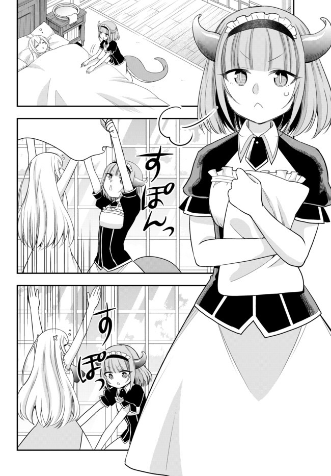 JITSU WA ORE, SAIKYOU DESHITA? - raw - Chapter 20 - https://jpdd.ccdd.to/JPDD/jitsuwaoresaikyoudeshita/5s3r24eww2g.jpg