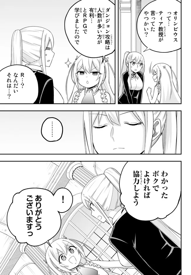 JITSU WA ORE, SAIKYOU DESHITA? - raw - Chapter 71 - https://jpdd.ccdd.to/JPDD/jitsuwaoresaikyoudeshita/5vi5gimpecf.jpg