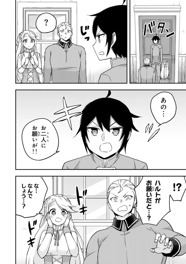 JITSU WA ORE, SAIKYOU DESHITA? - raw - Chapter 84 - https://jpdd.ccdd.to/JPDD/jitsuwaoresaikyoudeshita/5wnxkc33lkw.jpg