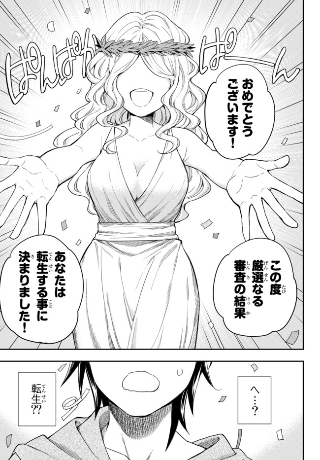 JITSU WA ORE, SAIKYOU DESHITA? - raw - Chapter 1 - https://jpdd.ccdd.to/JPDD/jitsuwaoresaikyoudeshita/5yxnt2xwv22.jpg