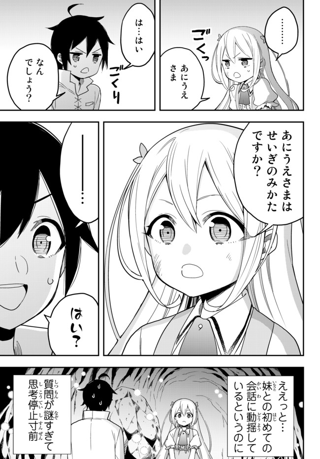 JITSU WA ORE, SAIKYOU DESHITA? - raw - Chapter 6.2 - https://jpdd.ccdd.to/JPDD/jitsuwaoresaikyoudeshita/6.2/4gg1tjci5ch.jpg