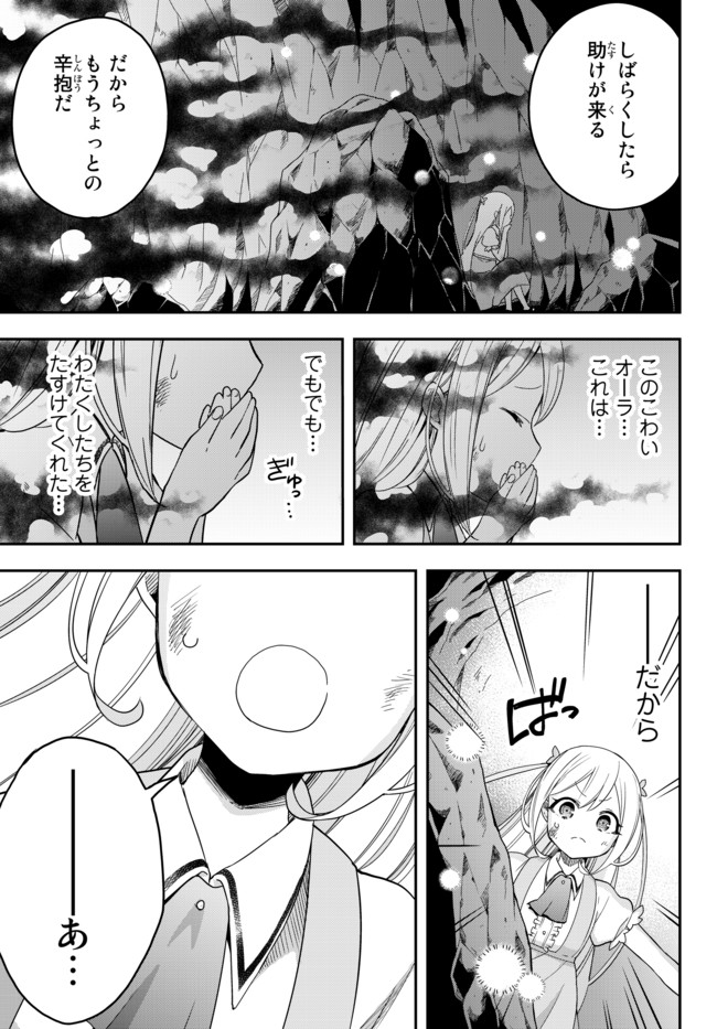 JITSU WA ORE, SAIKYOU DESHITA? - raw - Chapter 6.2 - https://jpdd.ccdd.to/JPDD/jitsuwaoresaikyoudeshita/6.2/5gyegg1e0mt.jpg