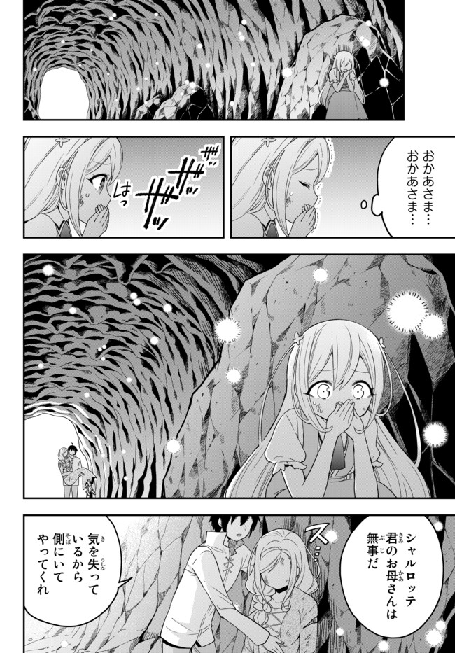 JITSU WA ORE, SAIKYOU DESHITA? - raw - Chapter 6.2 - https://jpdd.ccdd.to/JPDD/jitsuwaoresaikyoudeshita/6.2/eezuj5ibzth.jpg