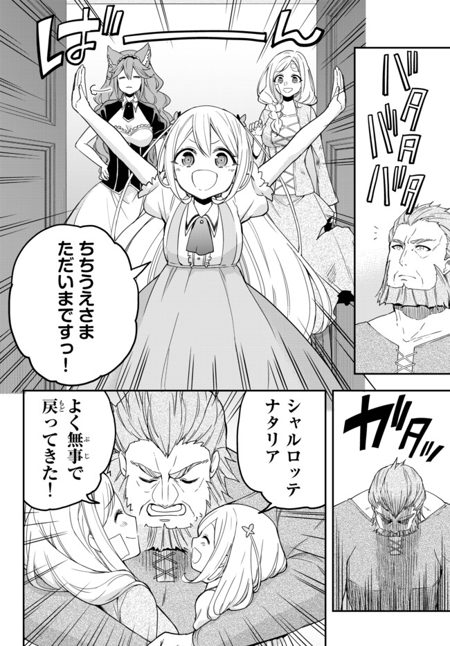 JITSU WA ORE, SAIKYOU DESHITA? - raw - Chapter 6.2 - https://jpdd.ccdd.to/JPDD/jitsuwaoresaikyoudeshita/6.2/jij5dpmojue.jpg