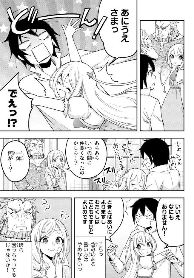 JITSU WA ORE, SAIKYOU DESHITA? - raw - Chapter 6.2 - https://jpdd.ccdd.to/JPDD/jitsuwaoresaikyoudeshita/6.2/k4mmakxf0on.jpg