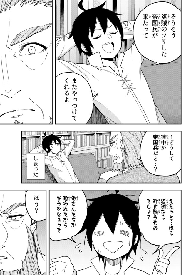 JITSU WA ORE, SAIKYOU DESHITA? - raw - Chapter 6.2 - https://jpdd.ccdd.to/JPDD/jitsuwaoresaikyoudeshita/6.2/ox112e0c1nd.jpg