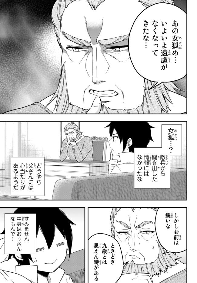JITSU WA ORE, SAIKYOU DESHITA? - raw - Chapter 6.2 - https://jpdd.ccdd.to/JPDD/jitsuwaoresaikyoudeshita/6.2/sqv3gqbnhm4.jpg