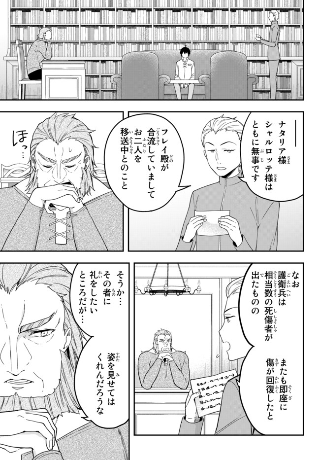 JITSU WA ORE, SAIKYOU DESHITA? - raw - Chapter 6.2 - https://jpdd.ccdd.to/JPDD/jitsuwaoresaikyoudeshita/6.2/xzvq5spuzfe.jpg