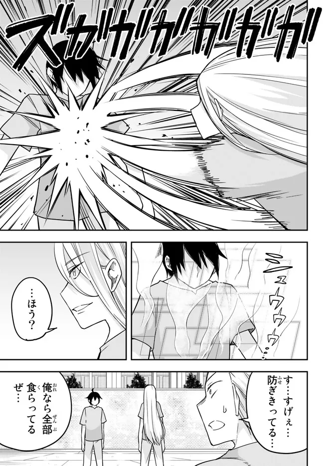 JITSU WA ORE, SAIKYOU DESHITA? - raw - Chapter 61.2 - https://jpdd.ccdd.to/JPDD/jitsuwaoresaikyoudeshita/61.2/30rlaavy501.jpg