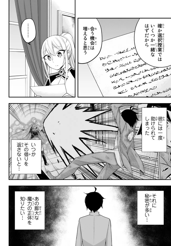 JITSU WA ORE, SAIKYOU DESHITA? - raw - Chapter 61.25 - https://jpdd.ccdd.to/JPDD/jitsuwaoresaikyoudeshita/61.2/akgu3jg2kio.jpg