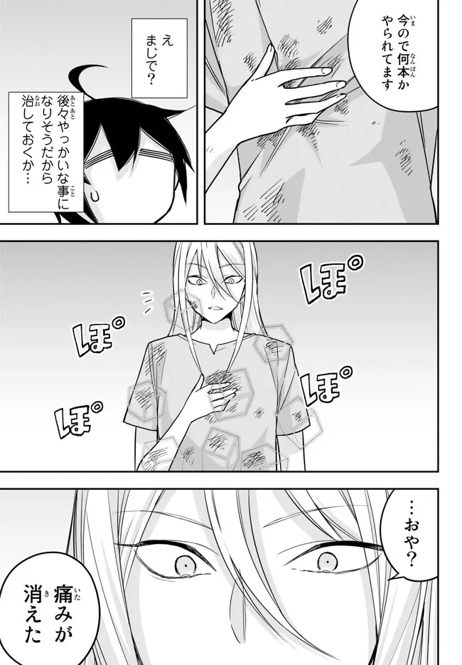 JITSU WA ORE, SAIKYOU DESHITA? - raw - Chapter 61.2 - https://jpdd.ccdd.to/JPDD/jitsuwaoresaikyoudeshita/61.2/dmeg0yldou2.jpg