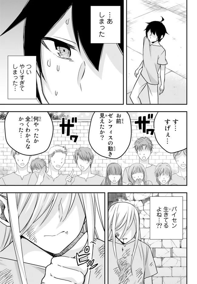 JITSU WA ORE, SAIKYOU DESHITA? - raw - Chapter 61.2 - https://jpdd.ccdd.to/JPDD/jitsuwaoresaikyoudeshita/61.2/el5rkbkktgd.jpg