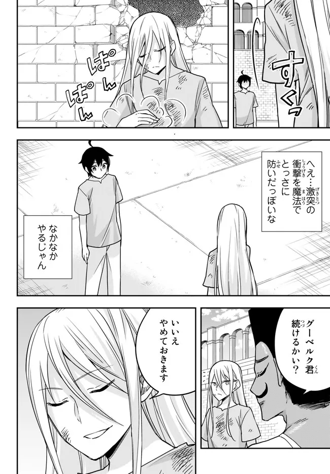JITSU WA ORE, SAIKYOU DESHITA? - raw - Chapter 61.2 - https://jpdd.ccdd.to/JPDD/jitsuwaoresaikyoudeshita/61.2/er4vgo3kyjm.jpg
