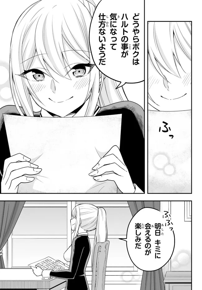 JITSU WA ORE, SAIKYOU DESHITA? - raw - Chapter 61.25 - https://jpdd.ccdd.to/JPDD/jitsuwaoresaikyoudeshita/61.2/lpfpeeyumy1.jpg