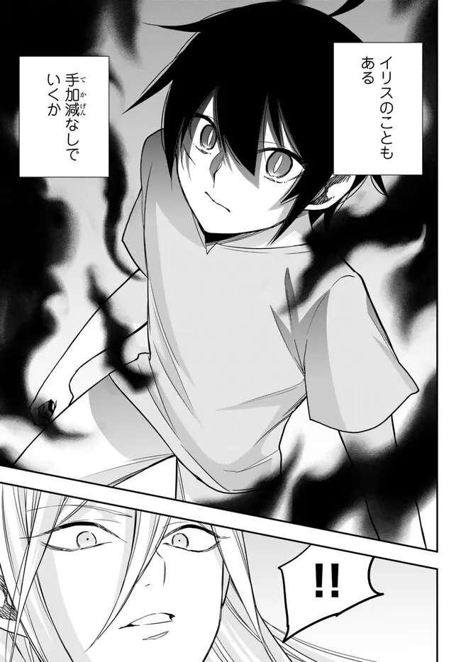JITSU WA ORE, SAIKYOU DESHITA? - raw - Chapter 61.2 - https://jpdd.ccdd.to/JPDD/jitsuwaoresaikyoudeshita/61.2/mbqaiv0opu1.jpg
