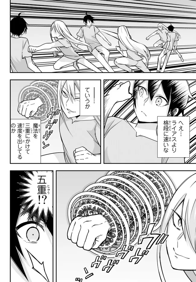 JITSU WA ORE, SAIKYOU DESHITA? - raw - Chapter 61.2 - https://jpdd.ccdd.to/JPDD/jitsuwaoresaikyoudeshita/61.2/quyefpggd0p.jpg