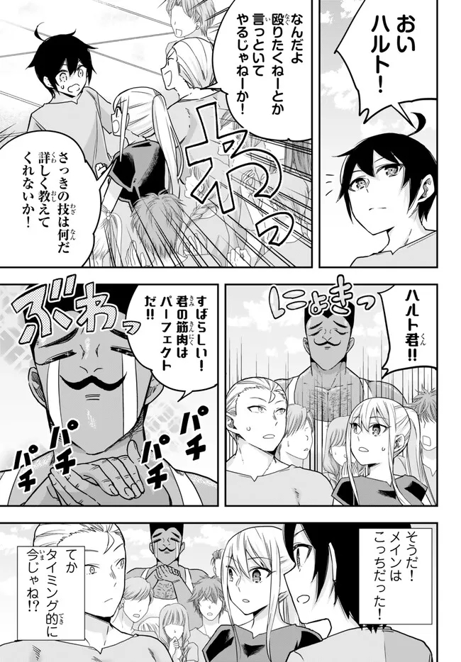 JITSU WA ORE, SAIKYOU DESHITA? - raw - Chapter 61.2 - https://jpdd.ccdd.to/JPDD/jitsuwaoresaikyoudeshita/61.2/y1rk30sl1jv.jpg