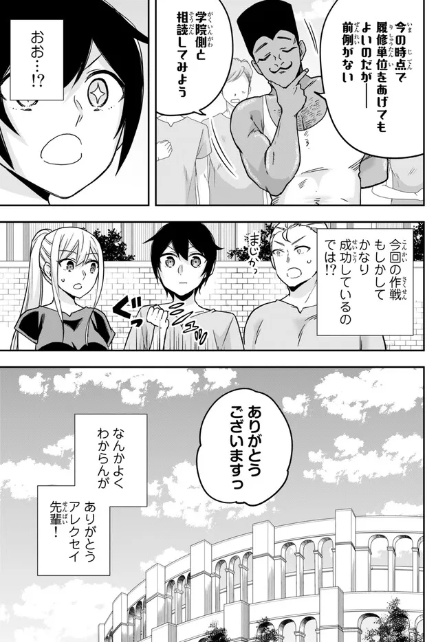 JITSU WA ORE, SAIKYOU DESHITA? - raw - Chapter 61.2 - https://jpdd.ccdd.to/JPDD/jitsuwaoresaikyoudeshita/61.2/y2tb1cpqara.jpg