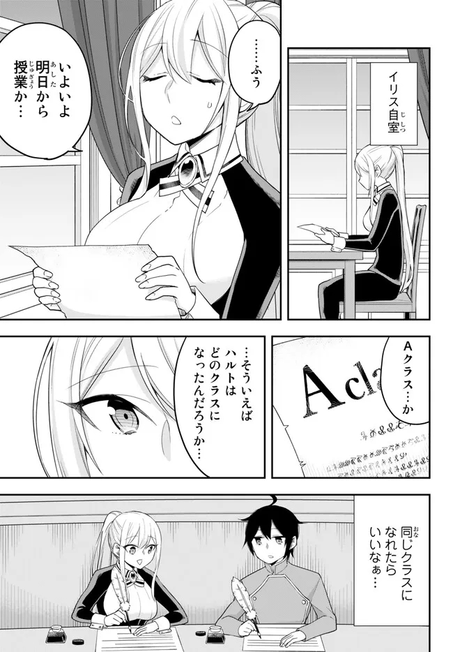 JITSU WA ORE, SAIKYOU DESHITA? - raw - Chapter 61.25 - https://jpdd.ccdd.to/JPDD/jitsuwaoresaikyoudeshita/61.2/yzbhszf41r3.jpg