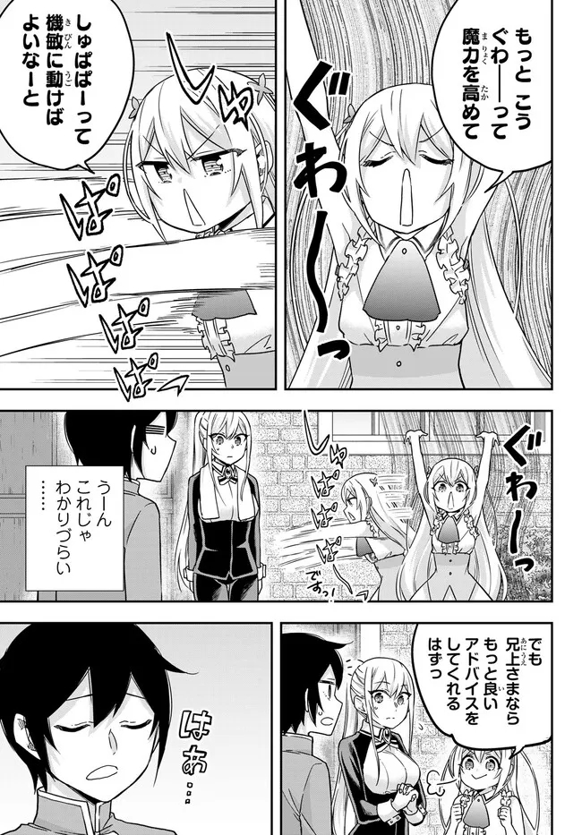 JITSU WA ORE, SAIKYOU DESHITA? - raw - Chapter 62.1 - https://jpdd.ccdd.to/JPDD/jitsuwaoresaikyoudeshita/62.1/35ild0iczgx.jpg