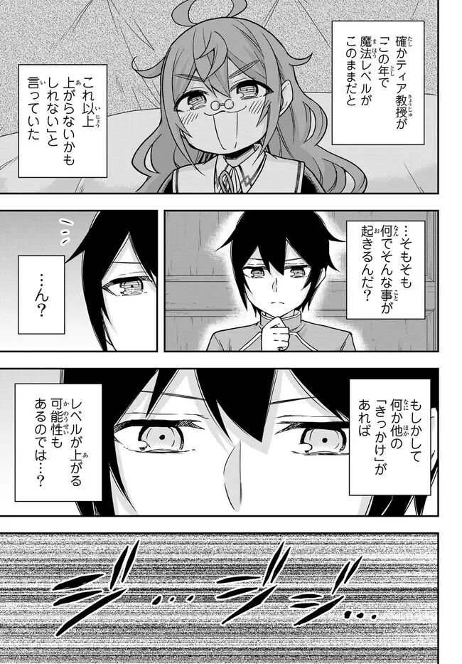 JITSU WA ORE, SAIKYOU DESHITA? - raw - Chapter 62.1 - https://jpdd.ccdd.to/JPDD/jitsuwaoresaikyoudeshita/62.1/5xtzd4wvsbj.jpg