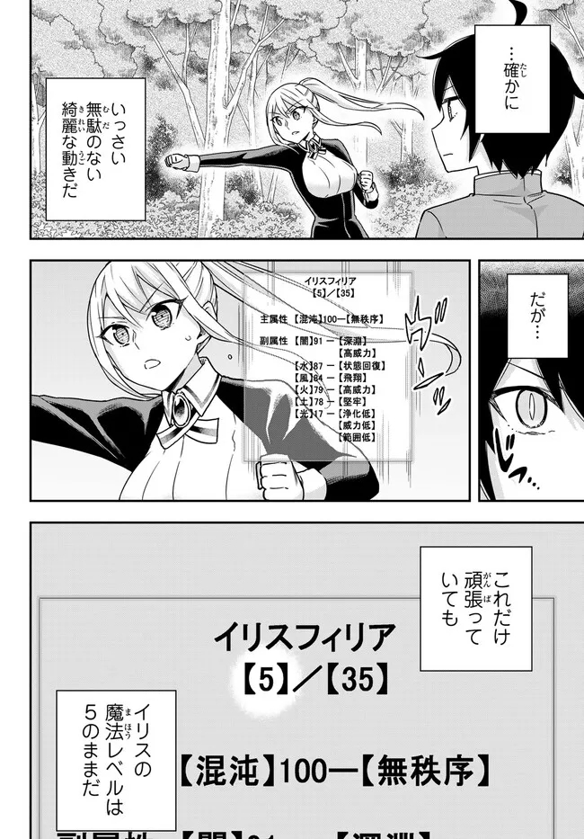 JITSU WA ORE, SAIKYOU DESHITA? - raw - Chapter 62.1 - https://jpdd.ccdd.to/JPDD/jitsuwaoresaikyoudeshita/62.1/gyvc4vf1sbz.jpg