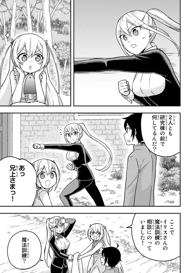 JITSU WA ORE, SAIKYOU DESHITA? - raw - Chapter 62.1 - https://jpdd.ccdd.to/JPDD/jitsuwaoresaikyoudeshita/62.1/hdgtvawouuo.jpg
