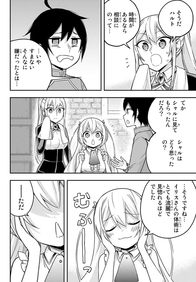 JITSU WA ORE, SAIKYOU DESHITA? - raw - Chapter 62.1 - https://jpdd.ccdd.to/JPDD/jitsuwaoresaikyoudeshita/62.1/jvsqbzpfxqb.jpg