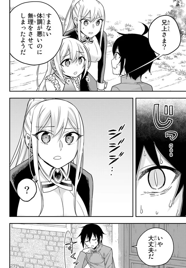JITSU WA ORE, SAIKYOU DESHITA? - raw - Chapter 62.1 - https://jpdd.ccdd.to/JPDD/jitsuwaoresaikyoudeshita/62.1/tbiklhaqwdh.jpg