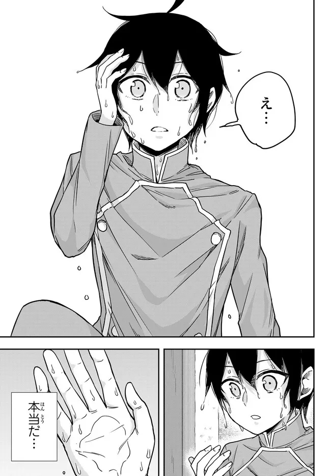 JITSU WA ORE, SAIKYOU DESHITA? - raw - Chapter 62.1 - https://jpdd.ccdd.to/JPDD/jitsuwaoresaikyoudeshita/62.1/wdkltdr40x2.jpg