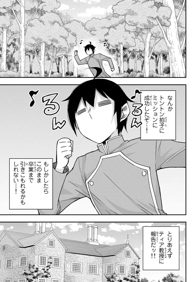 JITSU WA ORE, SAIKYOU DESHITA? - raw - Chapter 62.1 - https://jpdd.ccdd.to/JPDD/jitsuwaoresaikyoudeshita/62.1/wtqkuhhbsfe.jpg