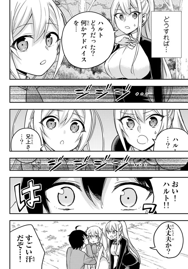 JITSU WA ORE, SAIKYOU DESHITA? - raw - Chapter 62.1 - https://jpdd.ccdd.to/JPDD/jitsuwaoresaikyoudeshita/62.1/x1hanyse2qm.jpg