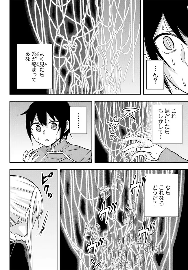 JITSU WA ORE, SAIKYOU DESHITA? - raw - Chapter 62.2 - https://jpdd.ccdd.to/JPDD/jitsuwaoresaikyoudeshita/62.2/0qckm15nxef.jpg
