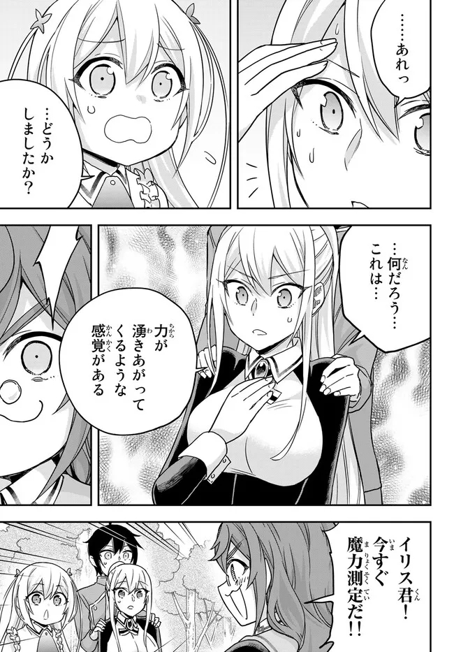 JITSU WA ORE, SAIKYOU DESHITA? - raw - Chapter 62.2 - https://jpdd.ccdd.to/JPDD/jitsuwaoresaikyoudeshita/62.2/0v0yatptwde.jpg