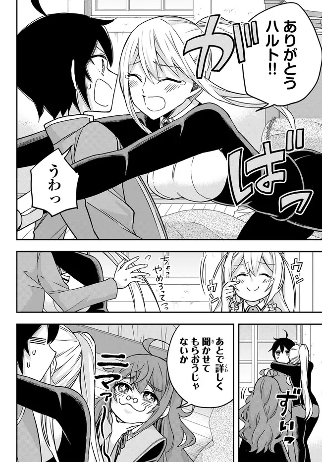 JITSU WA ORE, SAIKYOU DESHITA? - raw - Chapter 62.2 - https://jpdd.ccdd.to/JPDD/jitsuwaoresaikyoudeshita/62.2/b54vuynk5mp.jpg